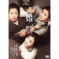 Amazon.co.jp: 雁 [DVD] : 若尾文子, 山本学, 姿美千子, 小沢栄